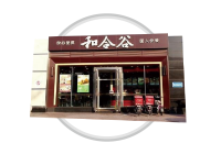 快餐連鎖類