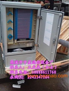 576芯單面雙開門光纜交接箱的價(jià)格、生產(chǎn)廠家及通訊設(shè)備解析