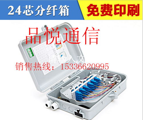 8芯光配箱在通訊設備中的應用與優(yōu)勢