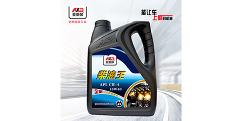亞細(xì)保柴油王 高效抗磨節(jié)能機(jī)油，廠家直銷零售服務(wù)全面升級(jí)