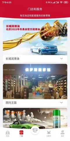 睿維商城App最新版下載 開啟潤滑油零售新體驗(yàn)