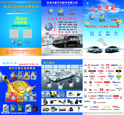 汽車配件三折頁設(shè)計(jì)——潤滑油零售場(chǎng)景的品牌呈現(xiàn)