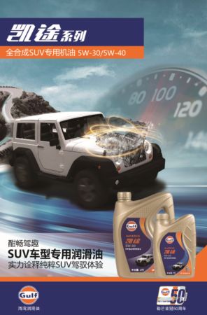 打造新零售差異化戰(zhàn)略 海灣石油車主導(dǎo)向生態(tài)鏈開啟潤滑油零售新篇