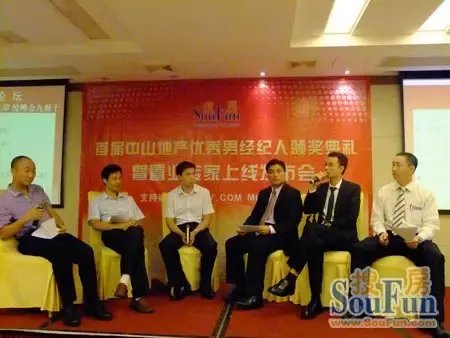 置業好幫手 搜房網&ldquo;置業專家&rdquo;產品中山上線|搜房地產資訊