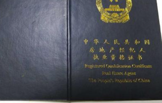 房地產經紀人證出租風險與法律解析